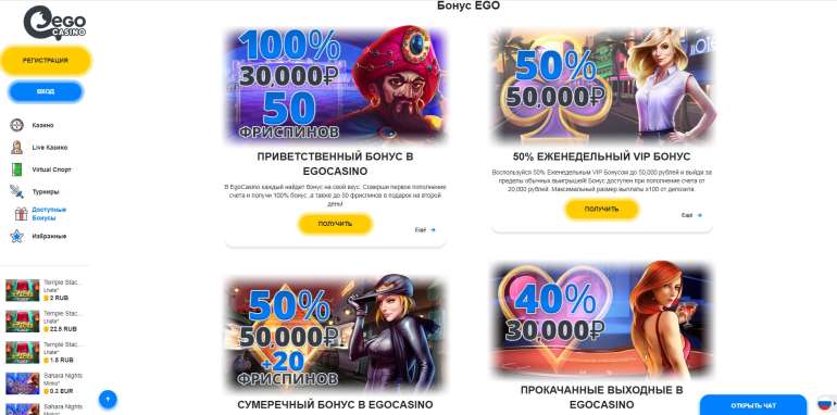 in 100% Match Bonus up €700 in Ego Casino 100% Match Bonus up €700 in Ego Casino