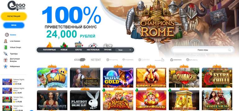 in 100% Match Bonus up €700 in Ego Casino 100% Match Bonus up €700 in Ego Casino