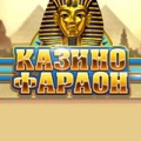 200% up to $888 on the first deposit at the Pharaoh Club