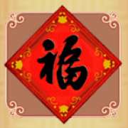  symbol in Nian Nian You Yu pokie