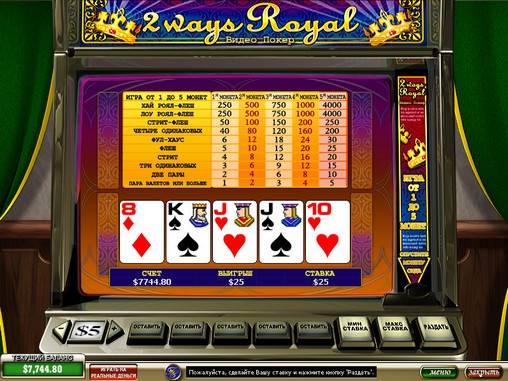 2 Ways Royal online