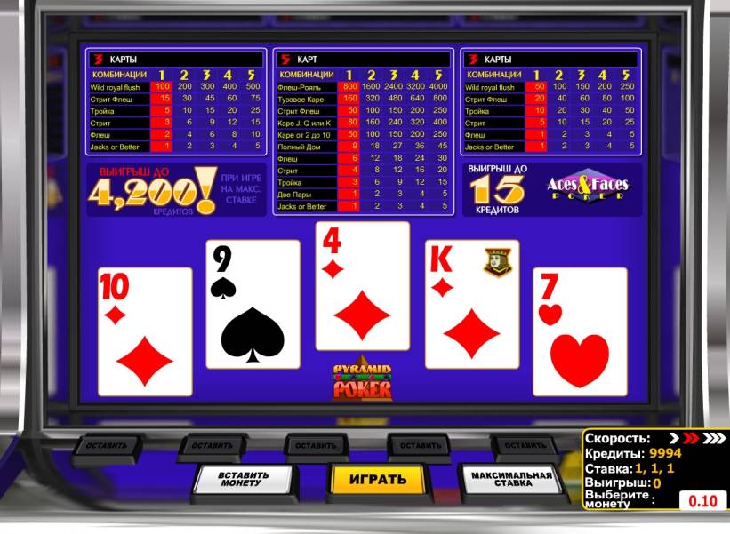 Aces and Faces Pyramid Poker online
