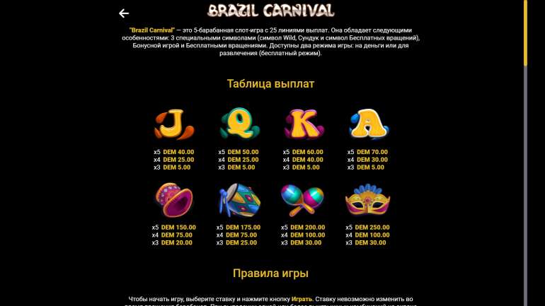 Brazil Carnival