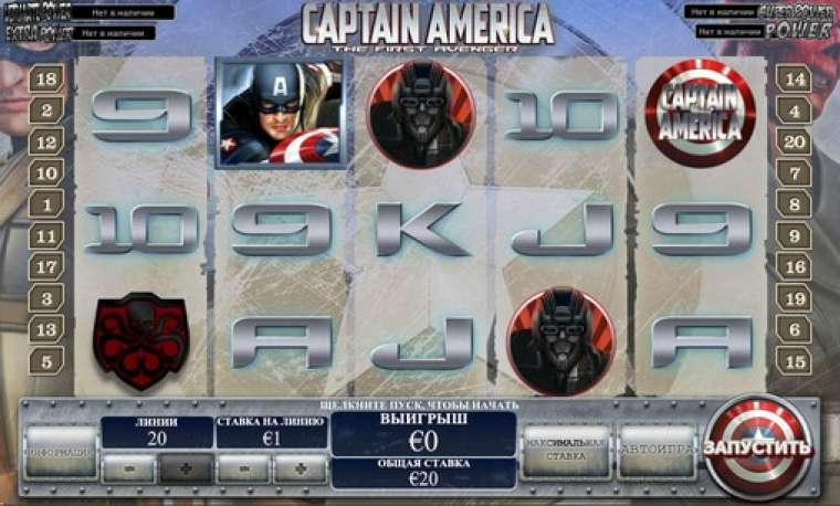 Play Captain America – The First Avenger pokie NZ