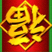 China Shores: Hieroglyph