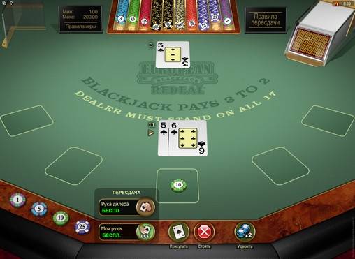 European Blackjack Redeal online