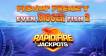 Fishin` Frenzy Even Bigger Fish 2: Rapid Fire Jackpots logo