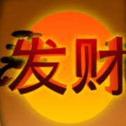 Fortune 88: Chinese characters