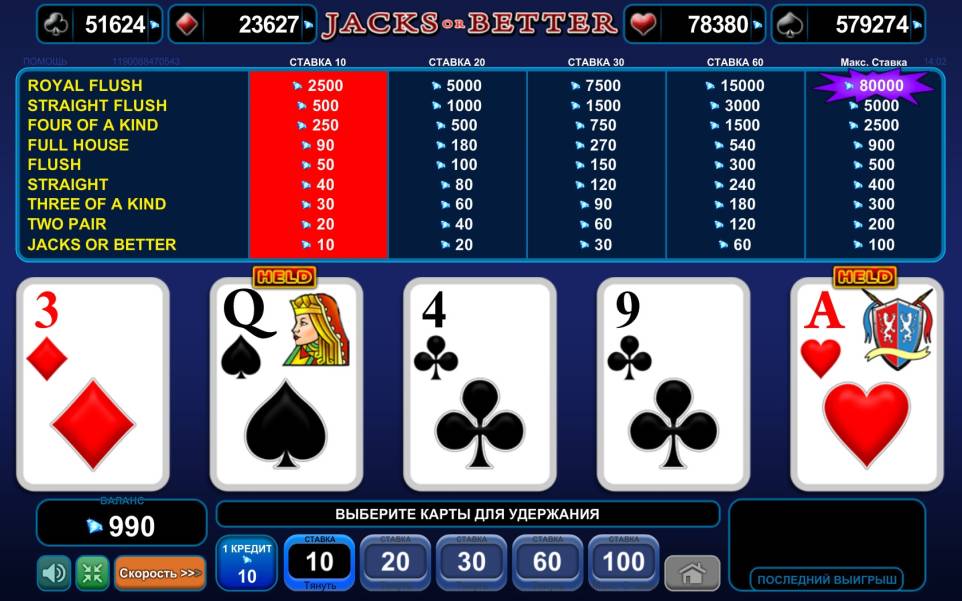 Jacks or Better online