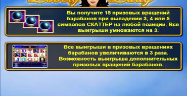 Lovely Lady: Bonus game rules