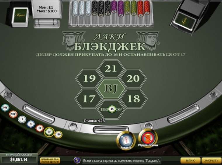 Play Lucky Blackjack