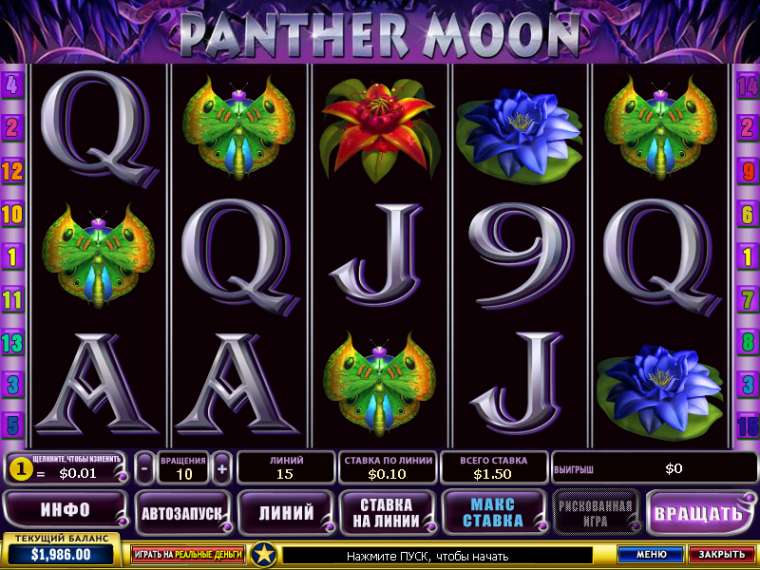 Play Panther Moon  pokie NZ