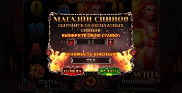 Queen Of Fire: Feature