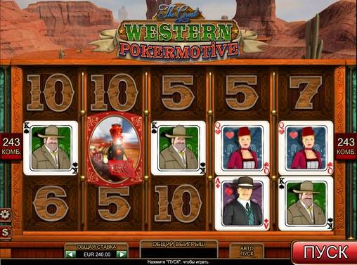 The Great Western Pokermotive